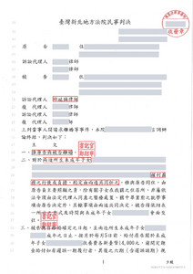 新北離婚爭取共同監護權，不缺席孩子成長－法巢