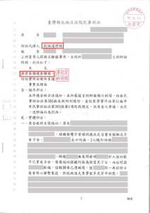 劉維濬律師離婚勝訴，配偶跨國重婚，離婚成功－法巢