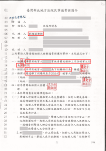 劉維濬律師勝訴，保護令聲請成功－法巢