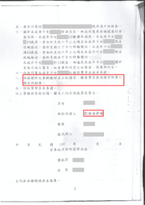 劉維濬律師離婚調解成功，對方放棄分配財產－法巢