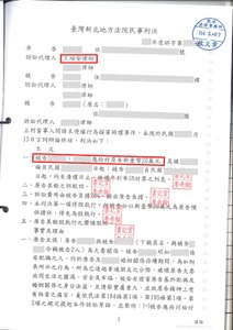 手機曖昧對話能提告嗎？離婚律師王培安助J小姐成功提起侵害配偶權勝訴！－法巢