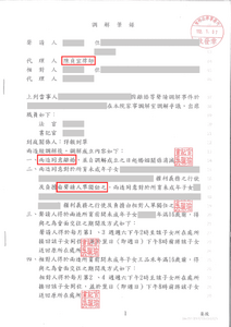 陳貞宜律師離婚調解成功，獲得單獨監護權－法巢