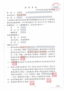 邱竑錡律師爭取成功，成為孩子主要照顧者－法巢