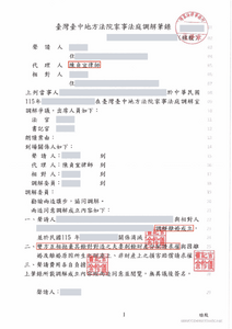 彰化離婚調解雙贏！監護方全額負擔子女扶養費－法巢