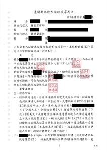 證據極少也能成功提告！林孜容律師助當事人勝訴侵害配偶權－法巢