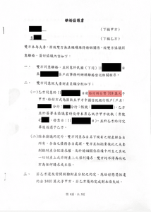 外籍配偶也有權爭財產！成功幫新加坡L太太取得700萬現金與贍養費－法巢