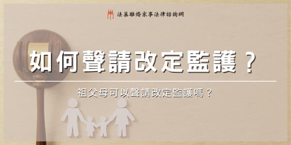 petition-to-modify-custody