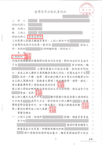 陳貞宜律師勝訴，對方上訴爭取監護權失敗－法巢