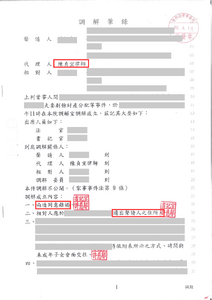 陳貞宜律師離婚調解成功，對方同意離婚搬家－法巢
