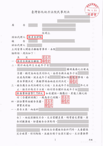 陳貞宜律師離婚勝訴，爭取主要照顧者成功－法巢