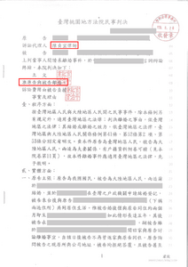 陳貞宜律師離婚勝訴，跨國離婚成功－法巢