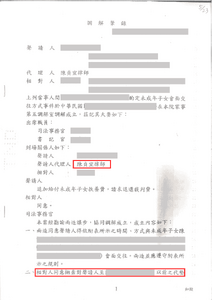 陳貞宜律師調解成功，爭取扶養費成功－法巢