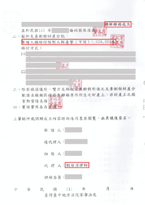 劉維濬律師離婚調解成功，獲得 100 萬－法巢