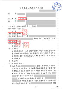 王培安律師離婚勝訴，獲得單獨監護權－法巢