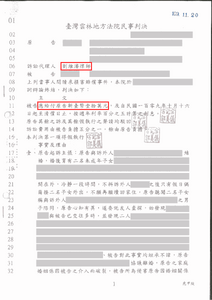 劉維濬律師侵害配偶權勝訴，獲賠 10 萬－法巢