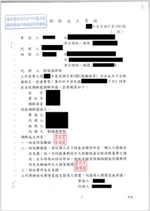 外遇還能保住財產不賠錢？成功協助G小姐調解離婚並讓對方放棄求償｜劉維濬律師辦案實例-法巢