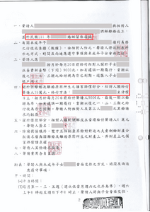 劉維濬律師離婚調解成功，獲得離婚損害 35 萬－法巢