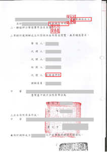 劉維濬律師台中離婚調解成功，離婚成功－法巢