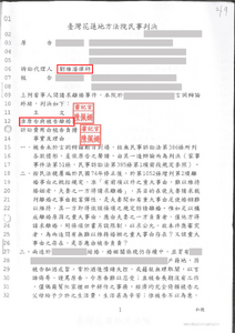 劉維濬律師離婚勝訴，配偶酗酒辱罵，離婚成功－法巢