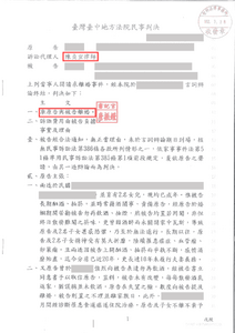 陳貞宜律師離婚勝訴，離婚成功－法巢