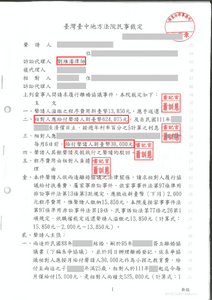 劉維濬律師勝訴，獲得扶養費每月 3 萬元－法巢