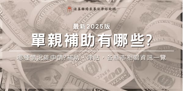 single-parent-allowance