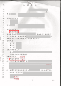 劉維濬律師離婚調解成功，獲判主要照顧者並制定探視細節－法巢