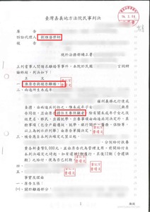 【丈夫吸毒入監服刑，妻依法請求離婚獲准】劉維濬律師助妻取得單獨監護權－法巢