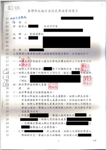成功協助受暴妻子聲請保護令！法院認定恐怖情人行為構成家庭暴力｜劉維濬律師辦案實錄－法巢