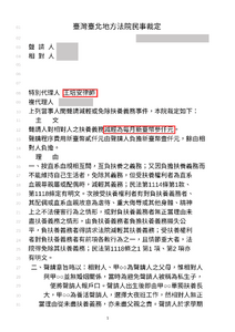 王培安律師減輕扶養義務勝訴，扶養費改為 3000 元－法巢