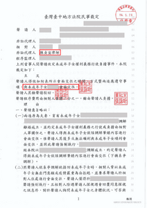 陳貞宜律師勝訴，對方爭取監護權失敗－法巢