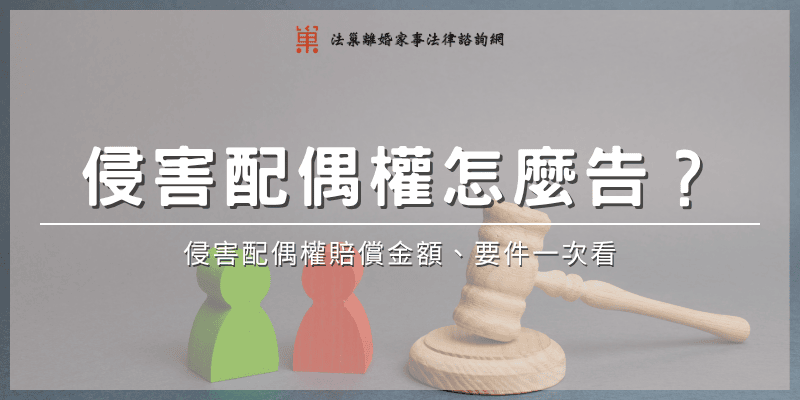 adultery-compensation